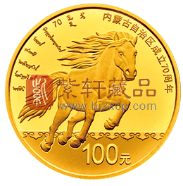 “北疆犹壮美 七十谱新章”内蒙古自治区成立70周年金银纪念币！