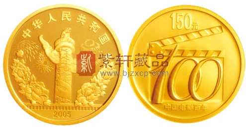 “百年梦想，铸就辉煌”中国电影诞生100周年金银纪念币！