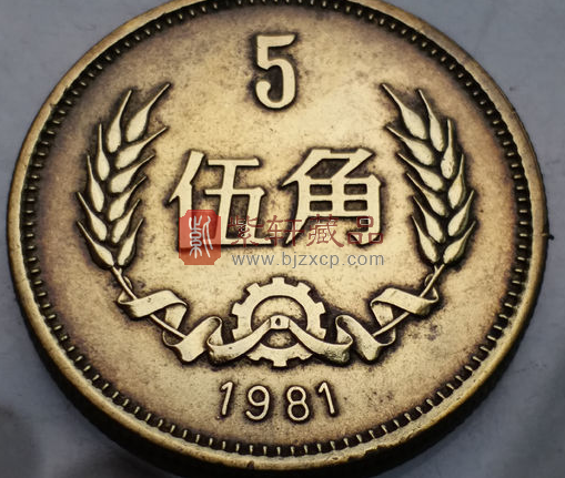 1981年5角硬币.png