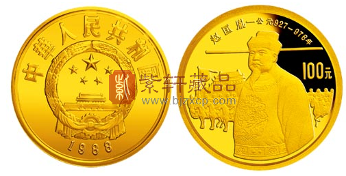 “千古悲歌唱大宋”中国杰出历史人物纪念币之五！
