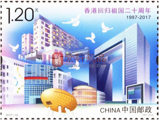香港回归祖国二十周年.png