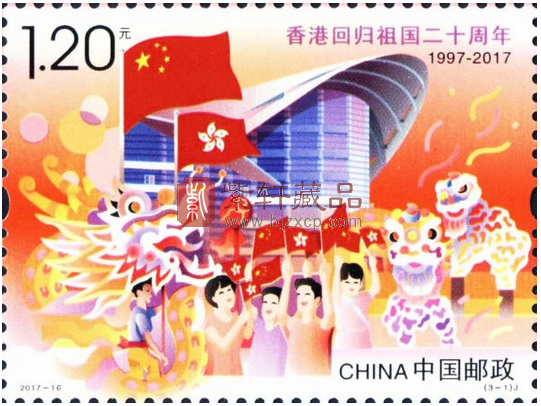 香港回归祖国二十周年.png