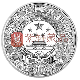 “瑞猴献福，灵韵东方”2016中国丙申（猴）年金银纪念币1公斤银币！