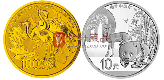 中国南非纪念币.png