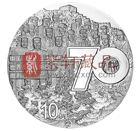 “众志成城重塑民族魂魄”抗战胜利70周年1盎司银币！