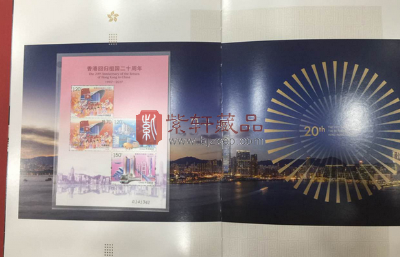 香港回归二十周年.png