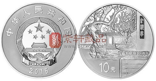 “中国的文学巨匠，世界的不朽名著”曹雪芹诞辰300周年纪念银币！