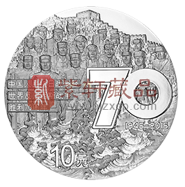 “苦难与希望”抗战胜利70周年纪念银币！