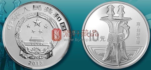 “方斝镌青史 巾帼展豪风”中国青铜器（第2组）1盎司银币