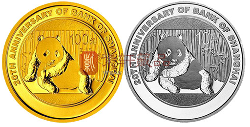 “新未来，新发展”上海银行成立20周年熊猫加字金银纪念币！