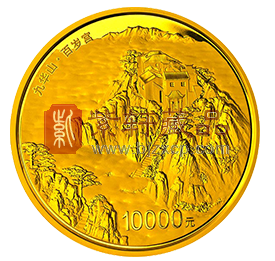 “闪闪其祥，瑞瑞其光”中国佛教圣地(九华山)百岁宫1公斤金币！