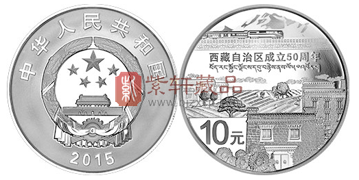 “不似人间，胜却天堂”西藏自治区成立50周年1盎司银币！