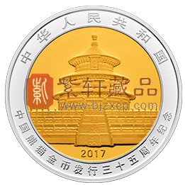 “铭记历史，见证辉煌”中国熊猫金币发行35周年金银双金属纪念币！