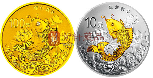 2015中国吉祥文化年年有余金银纪念币！