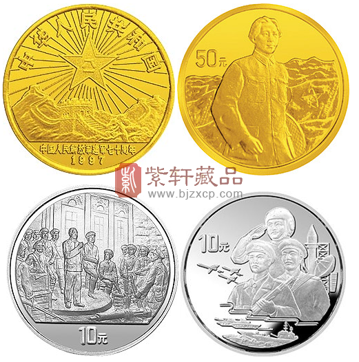 “长城颂歌”中国人民解放军建军70周年金银纪念币！
