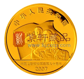 “古田树丰碑 铁血铸军魂”中国人民解放军建军80周年金银纪念币！