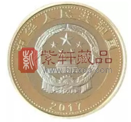 【建军币】中国人民解放军建军90周年普通纪念币预约兑换攻略！