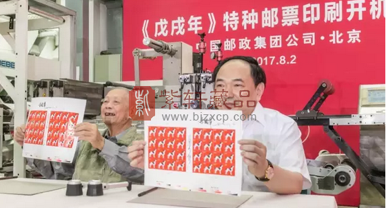 2018年《戊戌年》特种邮票昨天正式开机！
