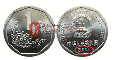 2000年菊花1角硬币.png