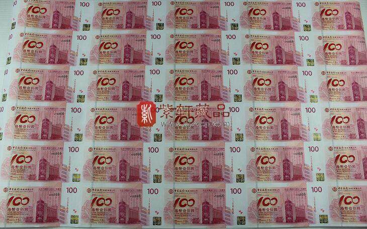 中国银行100周年香港纪念钞.jpg