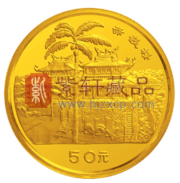 台湾风光纪念币.png