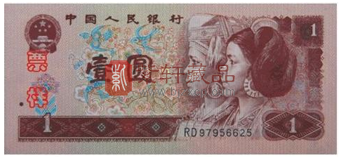 1980年版壹圆.png