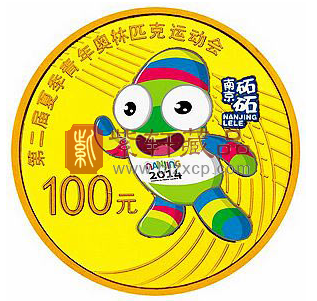 第二届夏季青年奥林匹克运动会纪念币.png