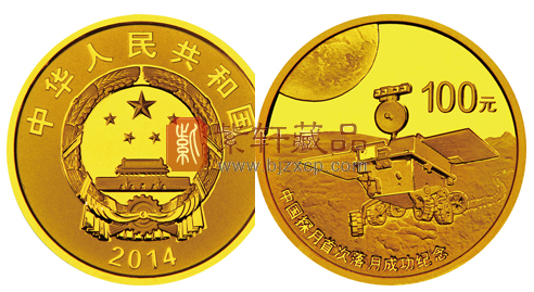 中国探月成功纪念币.png