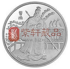 三国演义纪念币.png