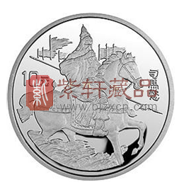 三国演义纪念币.png