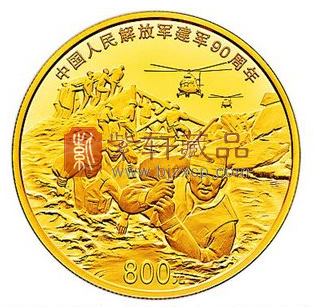 中国人民解放军建军90周年纪念金币.png