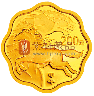 2014年马纪念币.png