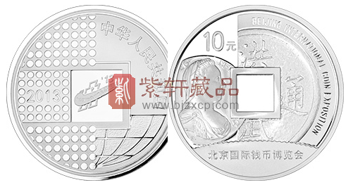 2013年国际钱币博览会纪念币.png
