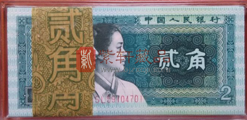 1980年2角纸币.png