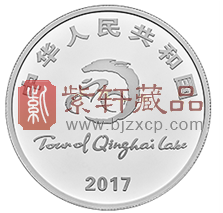 青海湖纪念币.png