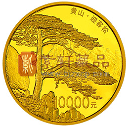 黄山纪念币.png
