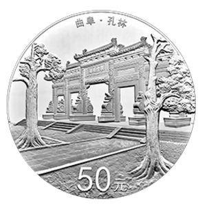孔林纪念币.png