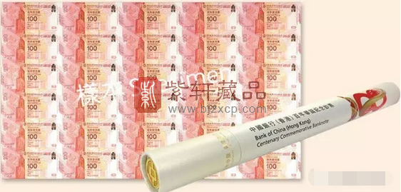 中银香港纪念钞.png