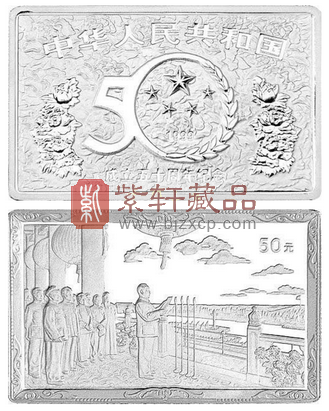 中华人民共和国50周年纪念币.png