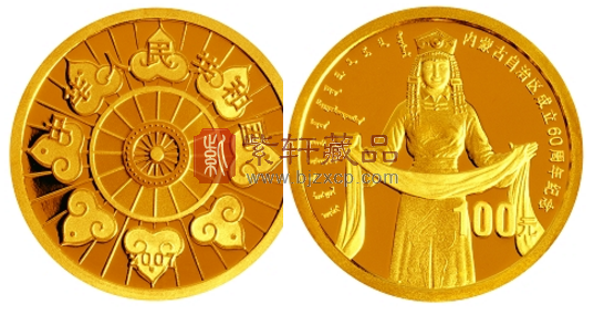 “让人民放歌”内蒙古自治区成立60周年纪念金币！
