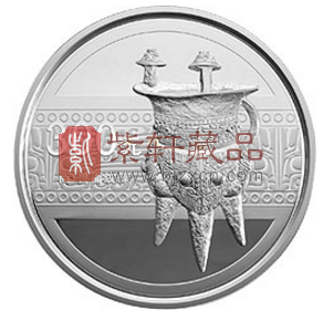 “青铜器之兽面纹斝”中国青铜器金银币纪念币（第1组）！