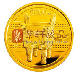“再现穿越时空的经典”中国青铜器金银纪念币（第1组）5盎司金币！