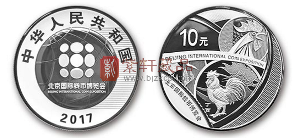 北京国际钱币博览会.png
