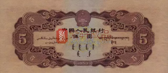 红五元.png