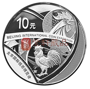 2017年北京钱币博览会纪念币.png