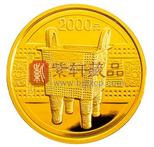 “华夏文明悠长 青铜宝器辉煌”中国青铜器金银纪念币(第1组)！