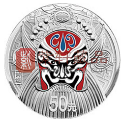 “刚勇不屈烈钟馗”中国京剧脸谱金银纪念币(第3组)5盎司银币