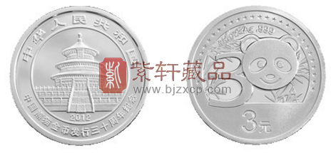“神韵天然 光彩照人”中国熊猫金币发行30周年1/4盎司圆形银质纪念币！