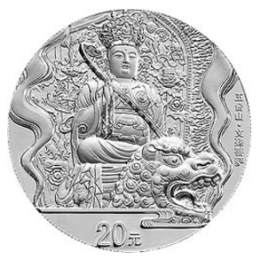 “大智文殊 万众信服”中国佛教圣地（五台山）2盎司纪念银币！