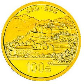 “菩萨顶上好风光”中国佛教圣地（五台山）1/4盎司纪念金币！